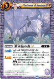 BSC42-075 C The Forest Of Amethyst LT