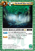 BSC42-076 C The Hermit Wise Tree LT