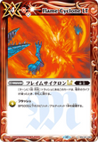 BSC42-080 C Flame Cyclone LT