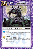 BSC42-082 C Reanimate LT