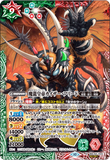 BSC42-X03 X-SEC The DarkDragonEmperor Kaiser-Fried