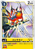 DCG-BT14-031 C LV3 エレキモン