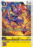 DCG-BT14-032 C LV3 チューモン