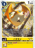 DCG-BT14-033 SR LV3 パタモン