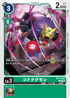 DCG-BT14-043 C LV3 コドクグモン