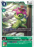 DCG-BT14-044 SR LV3 パルモン