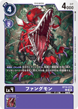 DCG-BT14-072 C LV4 ファングモン