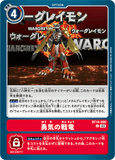 DCG-BT14-090 U Option 勇気の戦竜