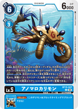 DCG-BT15-027 C LV5 アノマロカリモン