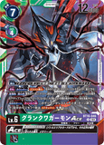 DCG-BT16-046 R LV6 グランクワガーモンACE