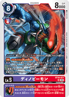 DCG-BT16-077 SR LV5 ディノビーモン