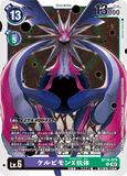 DCG-BT16-079 R LV6 ケルビモンX抗体