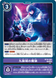 DCG-BT16-099 R Option 九狼城の魔狼