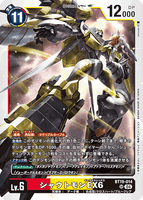 DCG-BT19-014 SR LV6 シャウトモンEX6