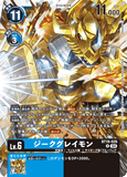 DCG-BT19-026 R LV6 ジークグレイモン