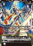 DCG-BT19-064 SR LV6 ジャスティモン：ブリッツアームACE