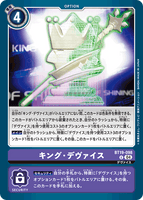 DCG-BT19-098 U Option キング・デヴァイス