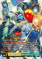 DCG-BT20-037 SR LV7 カオスモン：ヴァロドゥルアーム