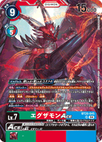 DCG-BT20-045 SR LV7 エグザモンACE