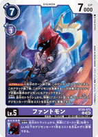 DCG-BT20-072 U LV5 ファントモン