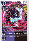 DCG-BT20-073 C LV5 メタルファントモン