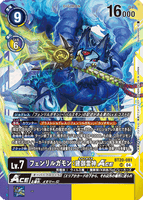 DCG-BT20-081 SR LV7 フェンリルガモン：建御雷神ACE