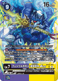 DCG-BT20-081 SR LV7 フェンリルガモン：建御雷神ACE