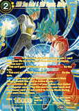 DBSCG-BT21-110 SPR SSB Son Goku & SSB Vegeta, Rivalry