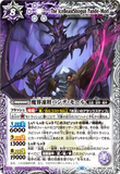 BSC42-X02 X The IceBeastShogun Pande-Mori