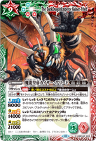 BSC42-X03 X The DarkDragonEmperor Kaiser-Fried