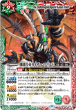 BSC42-X03 X The DarkDragonEmperor Kaiser-Fried