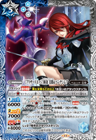 CB33-017 C [Blizzard Edge] Kirijo Mitsuru & Penthesilea