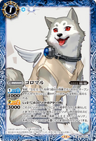 CB33-019 C Koromaru