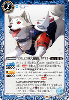 CB33-020 R [S.E.E.S Official Battle Uniform] Koromaru