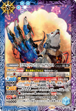 CB33-023 R [Power Howling] Koromaru & Cerberus