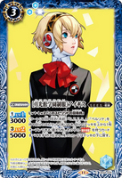 CB33-024 C [Gekkoukan High School Uniform] Aigis