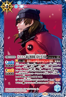 CB33-038 R [S.E.E.S Official Battle Uniform] Aragaki Shinjiro