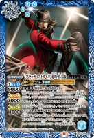 CB33-040 R [Bleeding Fury] Aragaki Shinjiro