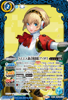 CB33-CX01 CX [S.E.E.S Official Battle Uniform] Aigis