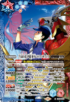 CB33-X03 X [Blaze of Life] Iori Junpei & Trismegistus