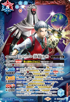 CB33-X04 X [Electric Onslaught] Sanada Akihiko & Caesar