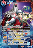 CB33-X04 X [Electric Onslaught] Sanada Akihiko & Caesar