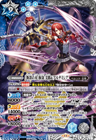 CB33-X05 X [Blade of Execution] Kirijo Mitsuru & Artemisia