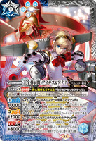 CB33-X07 X [Maximum Firepower] Aigis & Athena