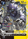 DCG-EX5-053 R LV6 バイフーモンACE