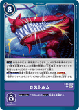 DCG-EX5-069 R Option ロストルム