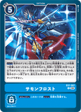 DCG-EX7-067 C Option サモンフロスト