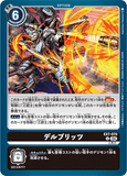 DCG-EX7-070 U Option デルブリッツ