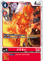 DCG-EX8-010 C LV4 メラモン