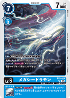 DCG-EX8-024 R LV5 メガシードラモン